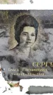 Захоронение ID 6364333