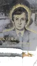 Захоронение ID 6364334