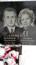 Захоронение ID 6364340