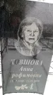 Захоронение ID 6364341