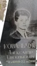 Захоронение ID 6364344