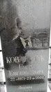 Захоронение ID 6364345