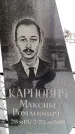Захоронение ID 6364346