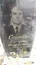 Захоронение ID 6364347