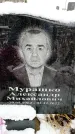 Захоронение ID 6364349