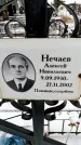 Захоронение ID 6364359