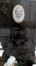 Захоронение ID 6364361