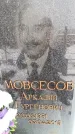 Захоронение ID 6364365