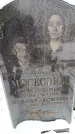 Захоронение ID 6364367