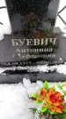 Захоронение ID 6364368