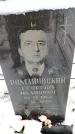 Захоронение ID 6364372
