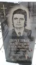 Захоронение ID 6364373