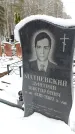Захоронение ID 6364374