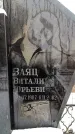 Захоронение ID 6364376