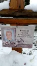 Захоронение ID 6364380