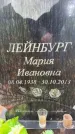 Захоронение ID 6364383