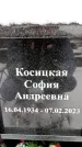 Захоронение ID 6364388