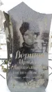 Захоронение ID 6364390