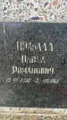 Захоронение ID 6364397