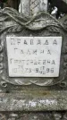Захоронение ID 6364398