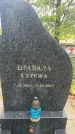 Захоронение ID 6364401