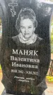 Захоронение ID 6364403
