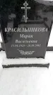 Захоронение ID 6364404