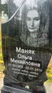 Захоронение ID 6364405