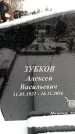 Захоронение ID 6364406