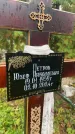 Захоронение ID 6364410