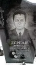 Захоронение ID 6364414