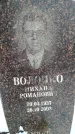 Захоронение ID 6364415