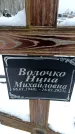 Захоронение ID 6364416