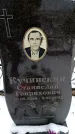 Захоронение ID 6364419