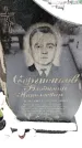 Захоронение ID 6364422