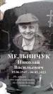 Захоронение ID 6364426