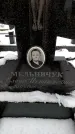 Захоронение ID 6364428
