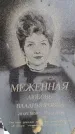 Захоронение ID 6364432