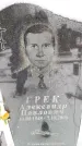 Захоронение ID 6364435
