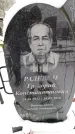 Захоронение ID 6364437