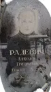 Захоронение ID 6364438