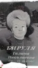 Захоронение ID 6364440