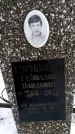 Захоронение ID 6364442
