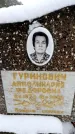 Захоронение ID 6364443