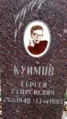 Захоронение ID 6364450