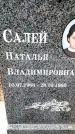 Захоронение ID 6364452