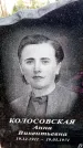 Захоронение ID 6364460