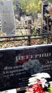 Захоронение ID 6364463