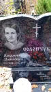 Захоронение ID 6364465