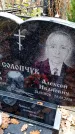 Захоронение ID 6364466